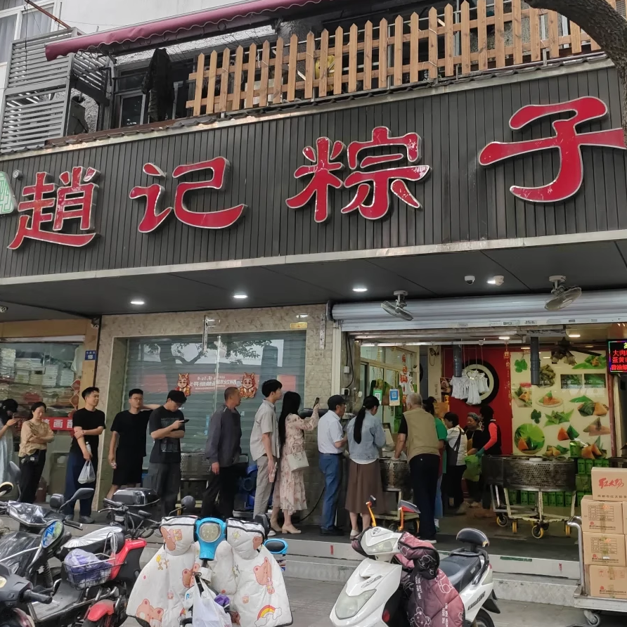 苏州特产赵记粽子大肉粽豆沙粽子蛋黄肉松粽子红豆粽子端午节代买