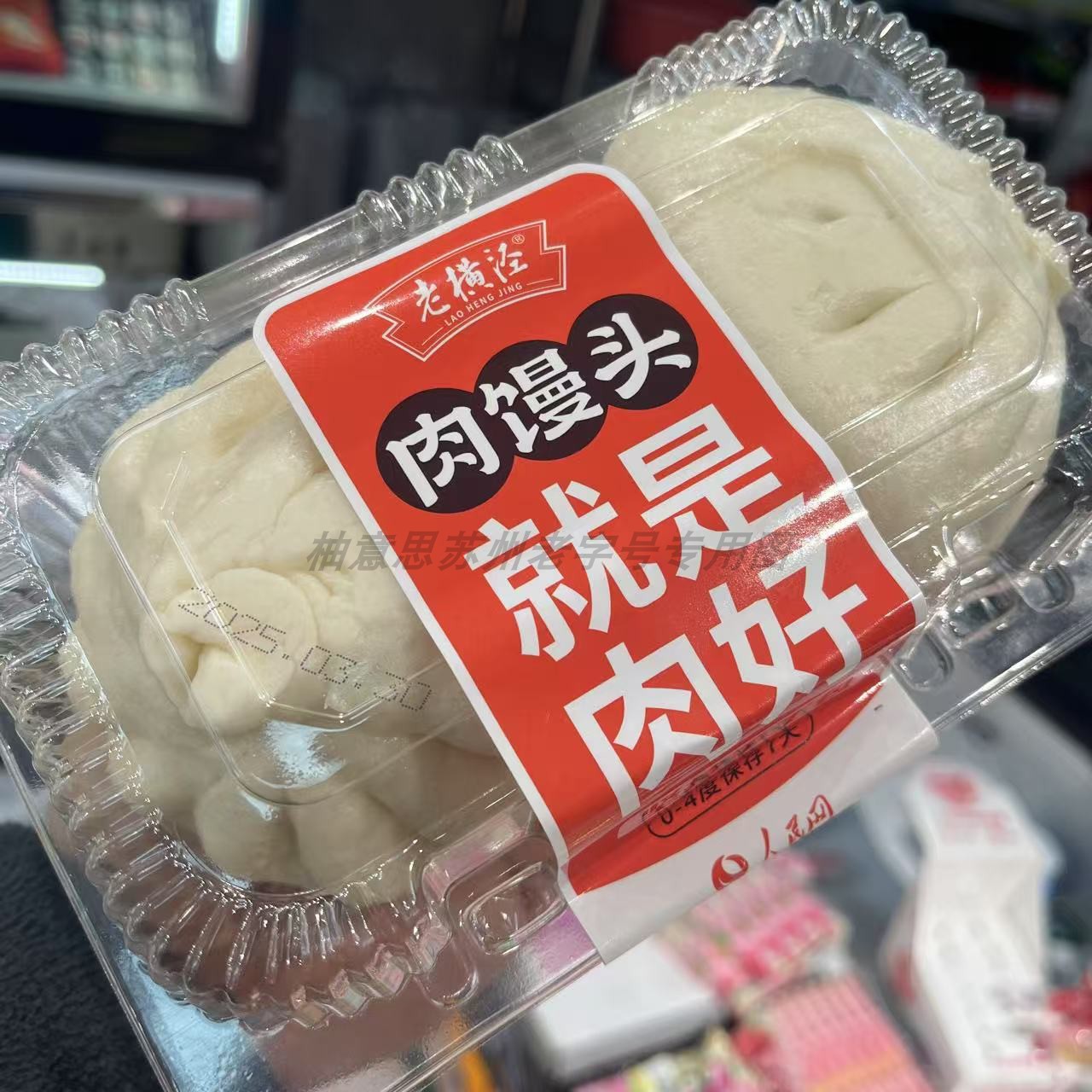 苏州美食特产老横泾鲜肉大包子馒头葑门横街老字号早餐代买