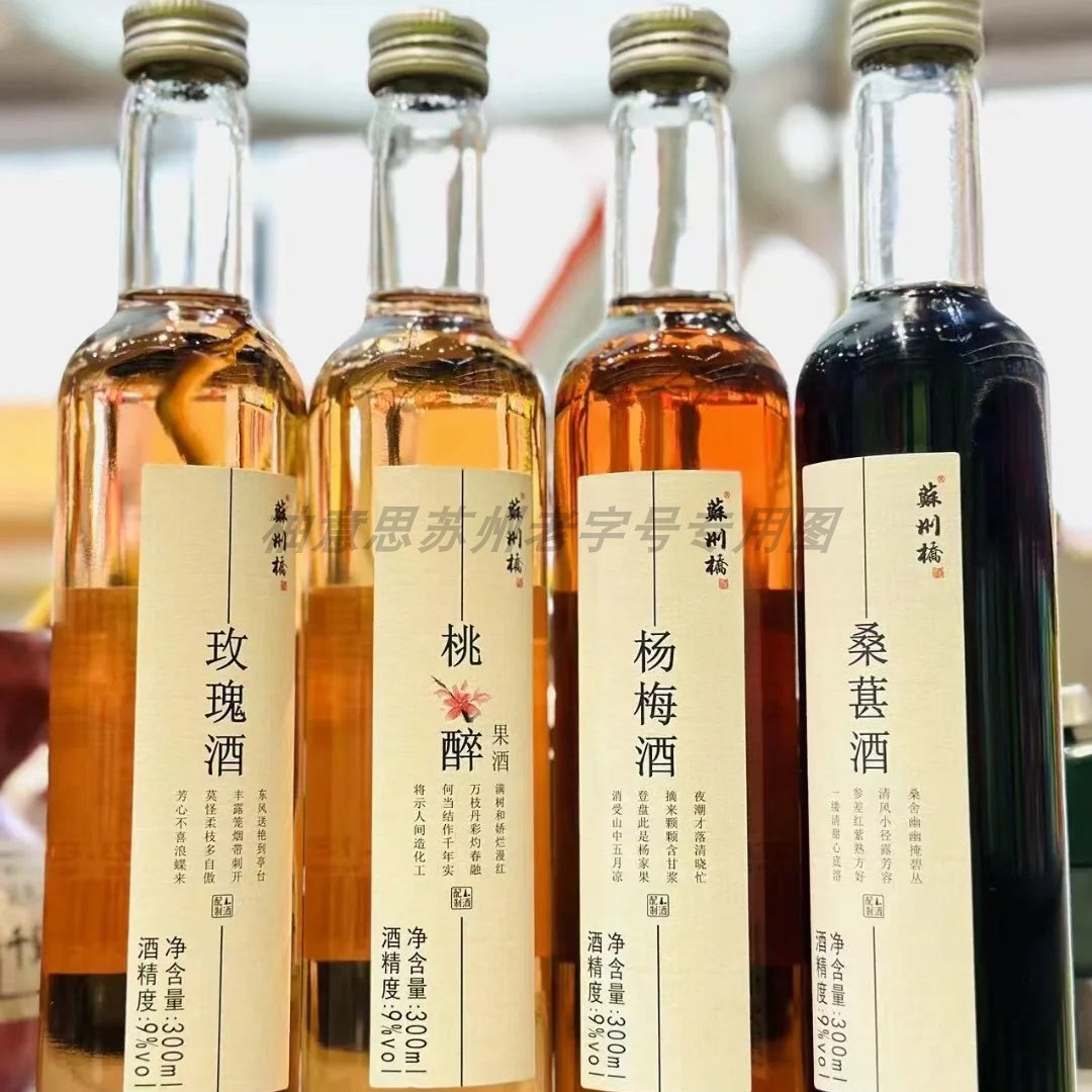 苏州桥水果酒微醺少女酒桃醉青梅梅子杨梅桑葚玫瑰酒花果苏州特产