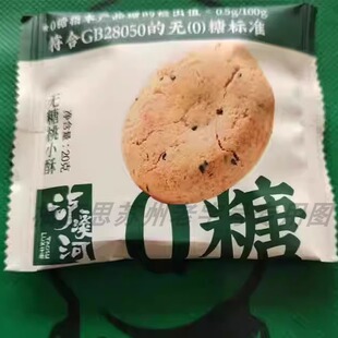 泸溪河0蔗糖桃酥小包装200g共10包核桃酥原盒发货苏州特产代买