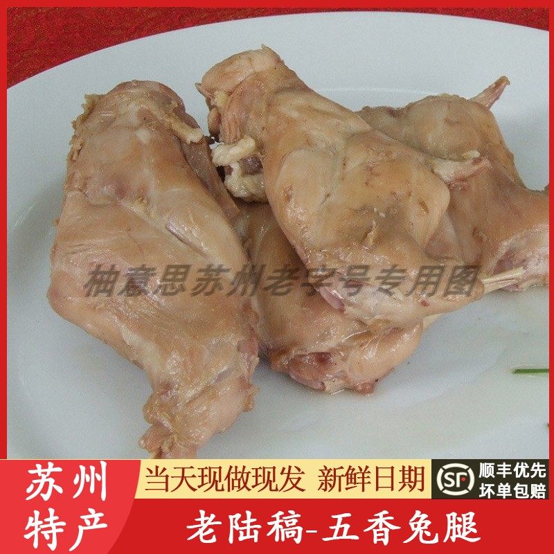 苏州特产熟食老陆稿五香兔腿焖酱肉鸭推荐老字号代购买短保,零食/坚果/特产,糕点礼盒/伴手礼,淘宝优惠券,粉丝福利购,淘宝优惠卷