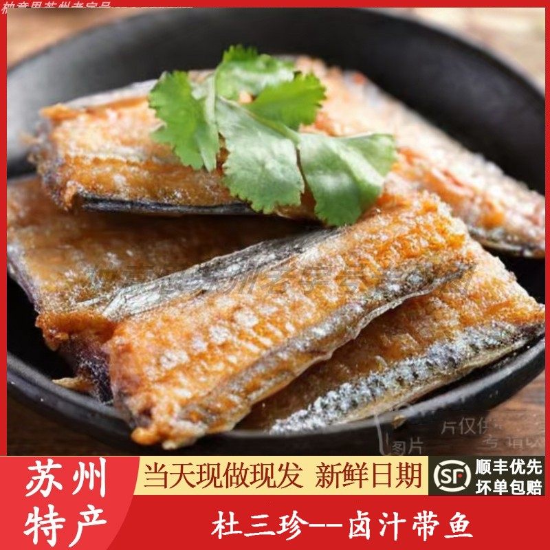 苏州美食特产熟食杜三珍卤汁带鱼五香大排酱肉狮子头老字号代购买,零食/坚果/特产,糕点礼盒/伴手礼,淘宝优惠券,粉丝福利购,淘宝优惠卷