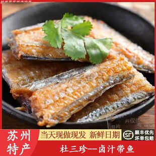 苏州美食特产熟食杜三珍卤汁带鱼五香大排酱肉狮子头老字号代购买