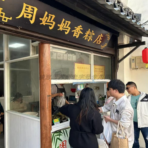 苏州美食特产周妈妈香粽子蛋黄蜜枣赤豆粽豆沙手工葑门横街代买