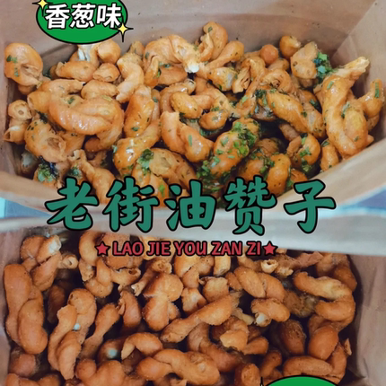 苏州油赞子蟹黄味观前街老街油赞子山塘街观前街美食特产小麻花