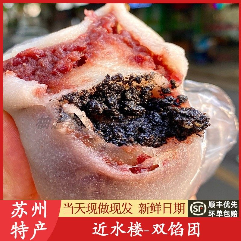 苏州美食特产近水楼糕团芝麻豆沙双馅团拉糕糯叽叽软糯粢毛团代买