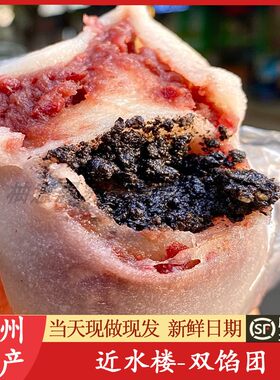 苏州美食特产近水楼糕团芝麻豆沙双馅团拉糕糯叽叽软糯粢毛团代买