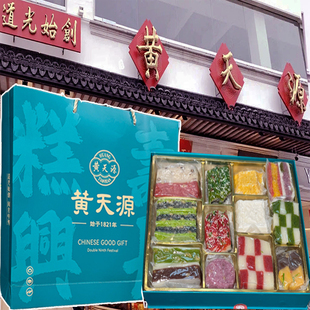 苏州特产美食老字号黄天源糕团高端礼盒送人糯叽叽年货代买短保