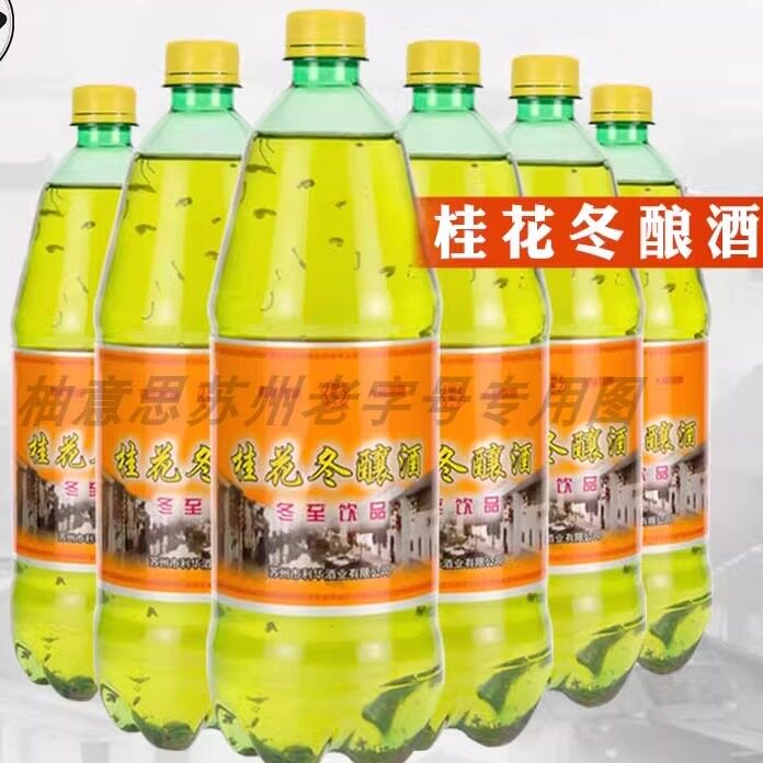 苏州老东吴桂花冬酿酒大瓶元大昌冬至米酒手工米露礼盒装低度特产
