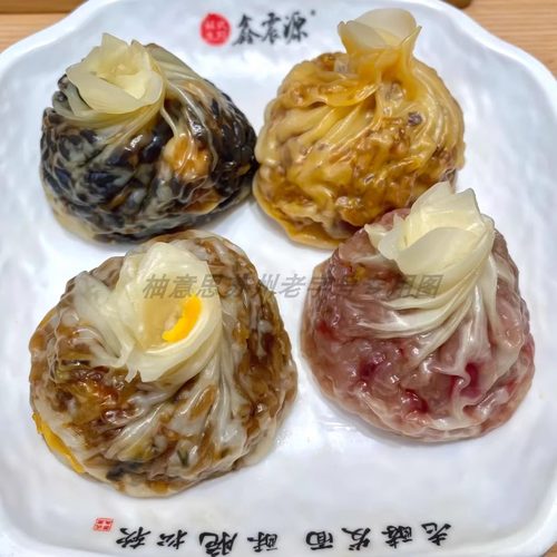 苏州特产鑫震源四喜烧麦生煎包苏式鲜肉大虾生煎纸皮馄饨皮薄代买