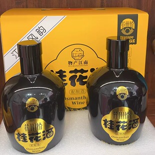 苏州特产酒苏州桥桂花酒送人伴手礼盒装冬酿酒冬至桂花酒酿代买