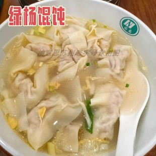 苏州美食特产绿杨馄饨虾肉鲜肉鸡汤菜肉大馄饨新鲜手工短保代买