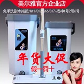 美尔雅 专柜正品 2025免手洗战神6号G17G16G15刮刮乐拖把