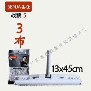 圣佳【原装】战狼2/战狼3/战狼5/战狼6战马平板拖把配件