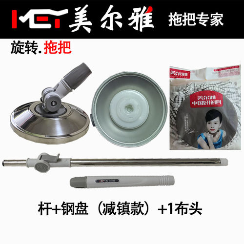 美尔雅旋转拖把配件替换布头通用