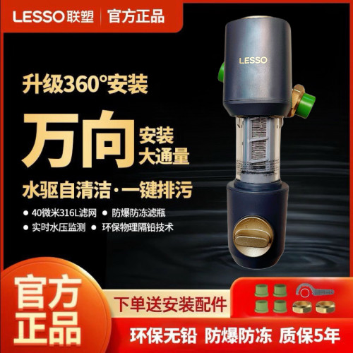 联塑万向前置过滤器带反冲洗
