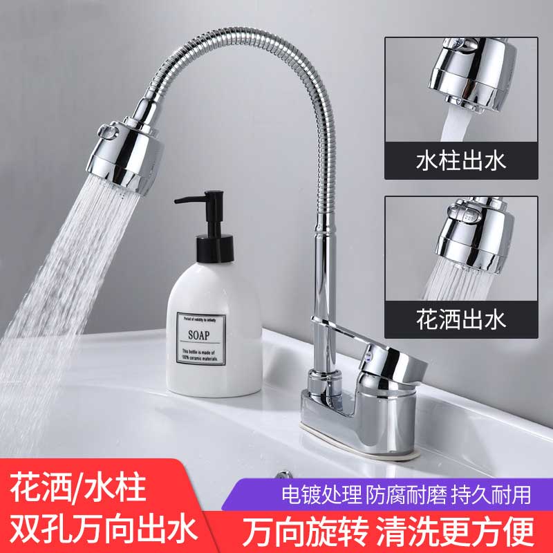 黄铜两孔三孔老式家用单把洗脸盆卫生间厨房冷热起泡器万向水龙头