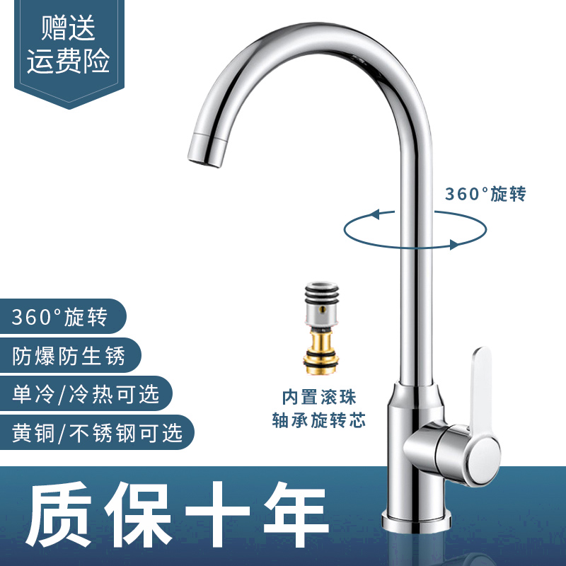 厨房单孔冷热菜盆水龙头304不锈钢单冷全铜水槽洗碗防溅360度旋转