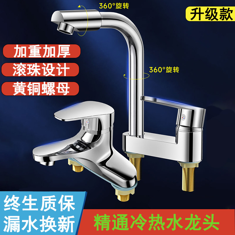 洗脸盆双孔水龙头冷热水二合一卫生间面盆洗脸池台洗手盆龙头