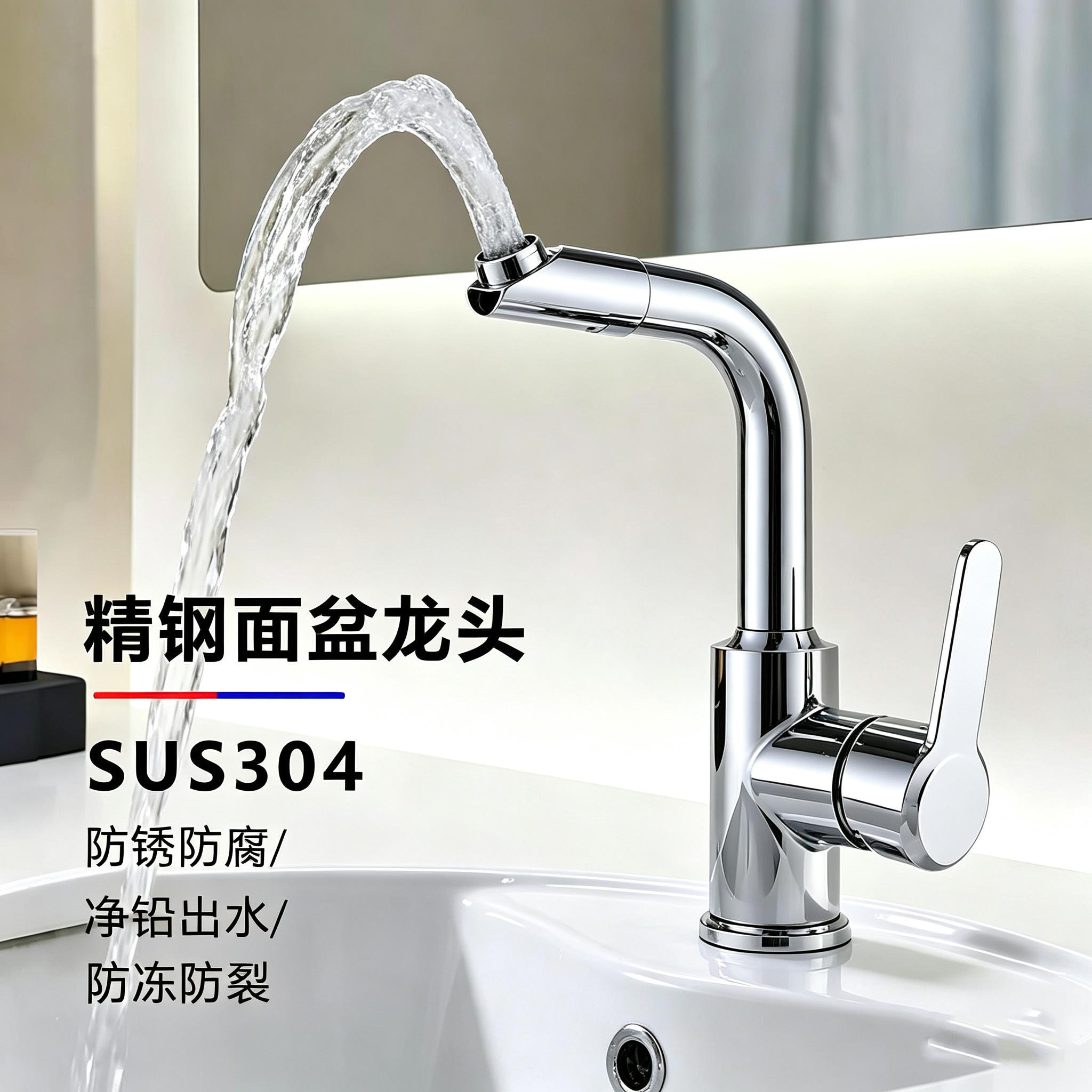 不锈钢冷热卫生间水龙头
