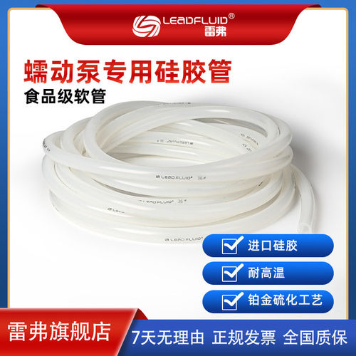 蠕动泵硅胶管2米10米整包进口原材料食品级工业级耐高温软管