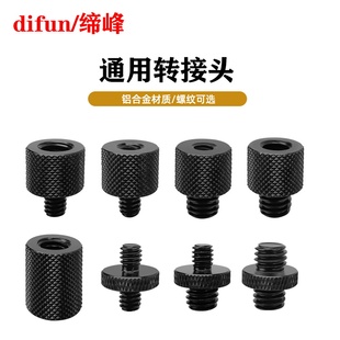 通用英制1 8接口金属转换头支架外接口双头螺纹摄影器材配件 4转3