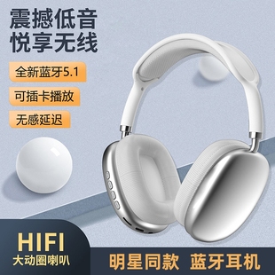 头戴式 耳机 蓝牙耳机苹果安卓通用无线降噪学生上网课听歌网红同款