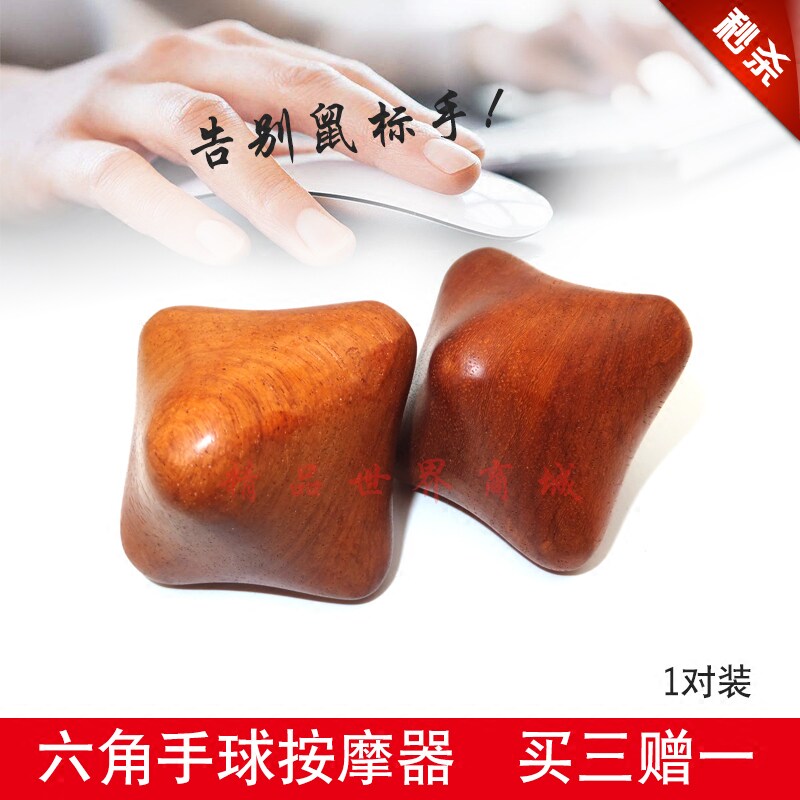 红木六角手球按摩器老年人健身球其它按摩器材