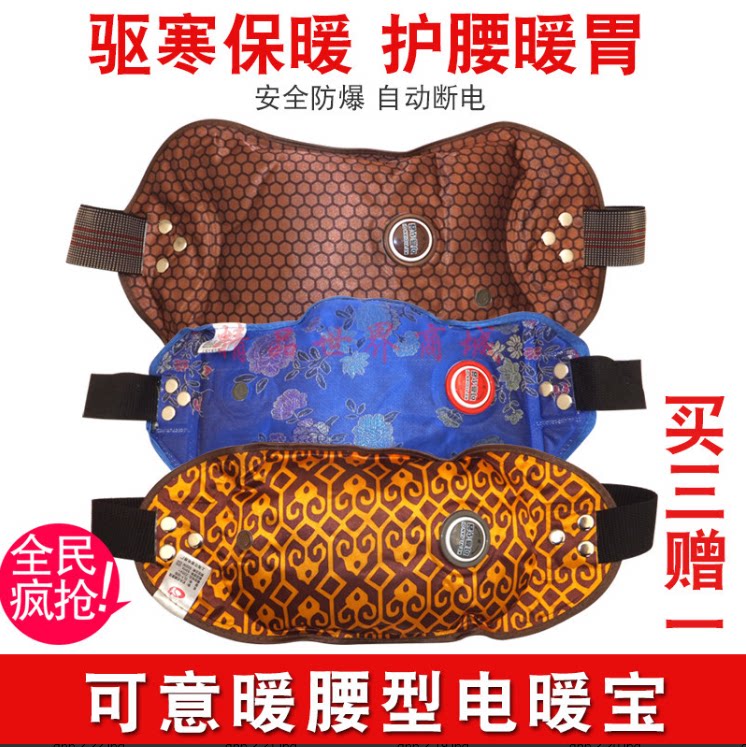 可意大号电热宝护腰热水袋充电防暖手宝