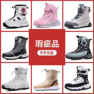 微瑕疵捡漏冬季雪地靴女防水防滑时尚靴子加厚保暖东北女士大棉鞋