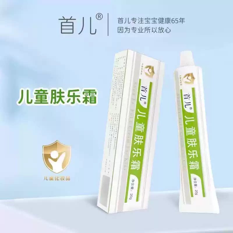 首儿肤乐霜婴幼儿0激素舒缓保湿