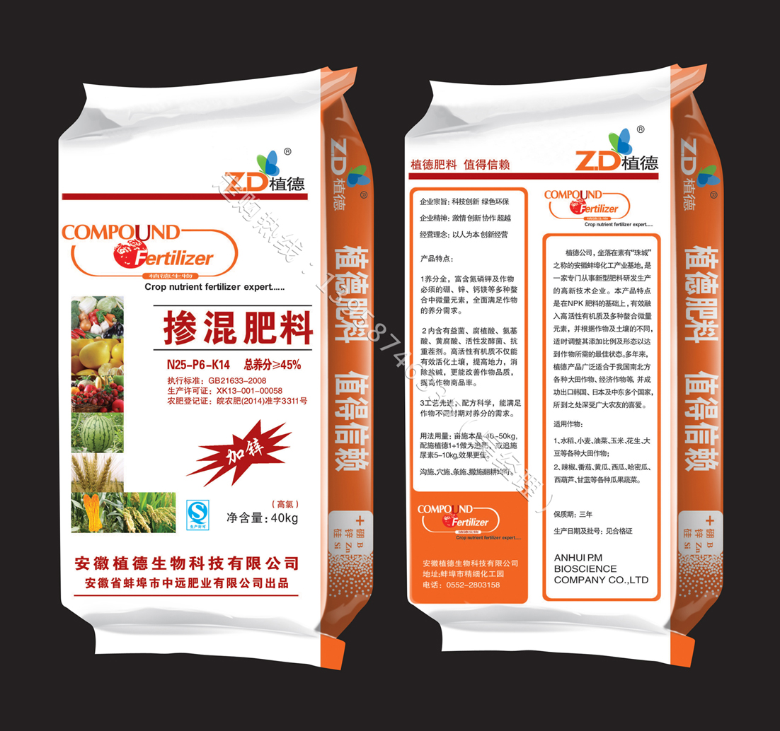 厂家定制化肥包装袋 冲施肥彩印编织袋 高档复合肥掺混肥料专用袋