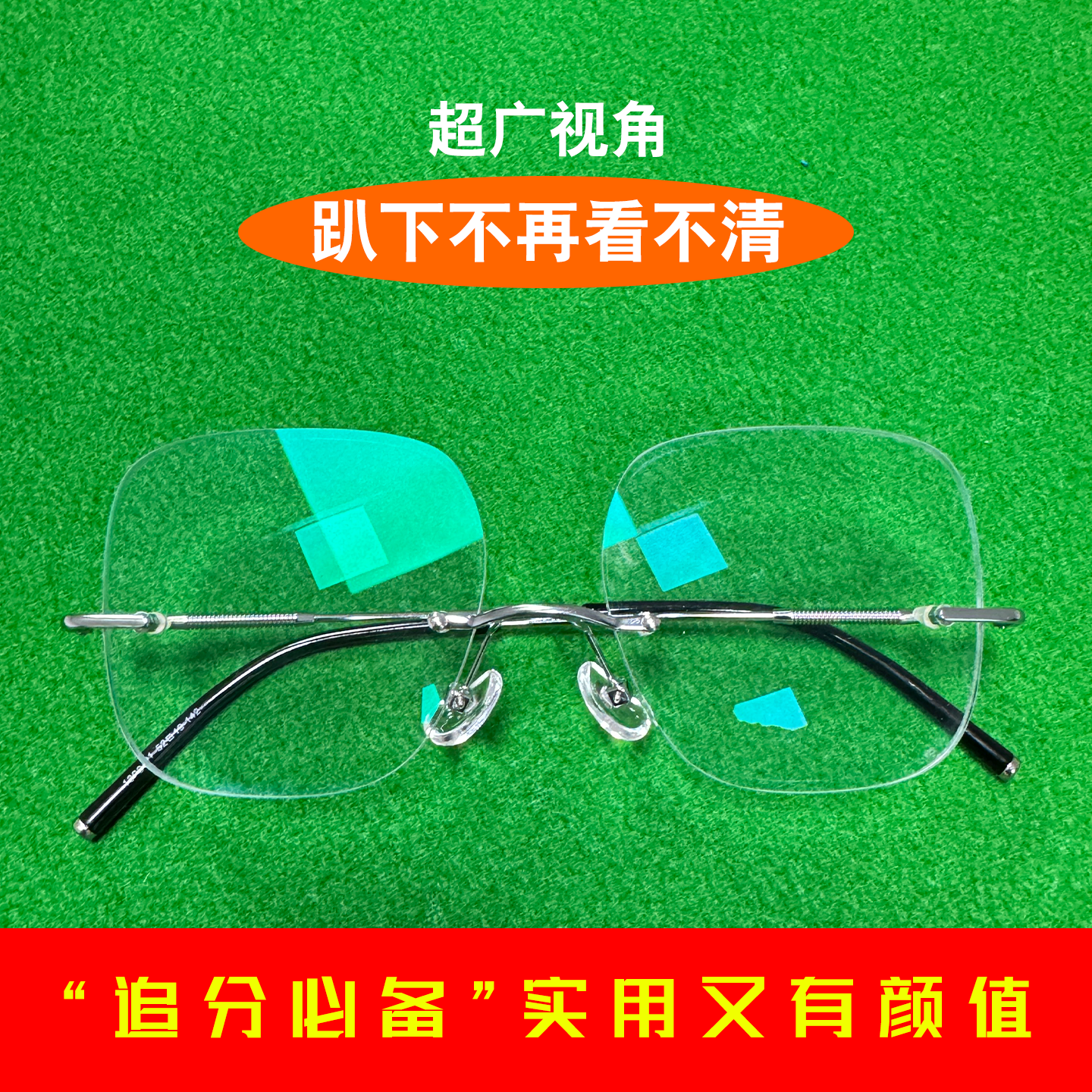 定做斯诺克打台球专用眼镜桌球有度数近视无框超轻眼镜框架高焦点