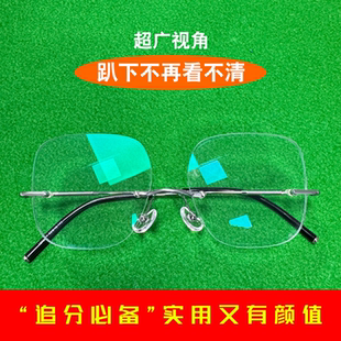 定做斯诺克打台球专用眼镜桌球有度数近视无框超轻眼镜框架高焦点