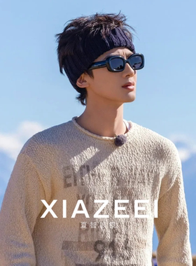 现在就出发白敬亭同款墨镜