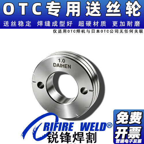 OTC送丝轮机器人U5185Q00