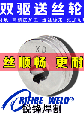 奥太沪工时代适用瑞凌华远佳士NBC500II 350D气保二保焊机送丝轮