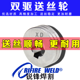 奥太沪工时代适用瑞凌华远佳士NBC500II 350D气保二保焊机送丝轮
