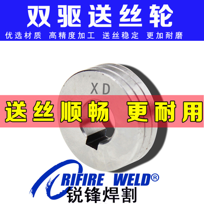 送丝轮二保焊机原装耐用