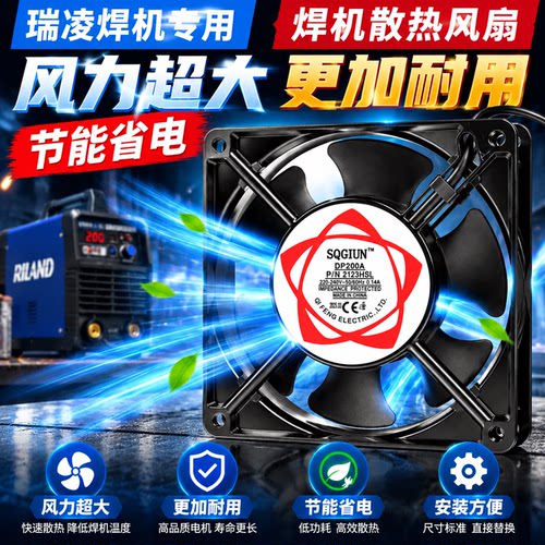 适用瑞凌WS160 200S 250S 300A氩弧焊机风扇ZX7-160 200T 315 400