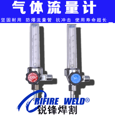 氩气流量计氮气包邮耐用流量计