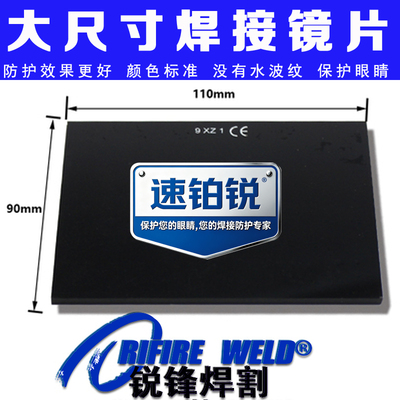 焊工3护目镜片护目镜墨绿色