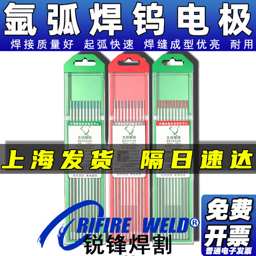 全网优选乌针电极氩弧焊