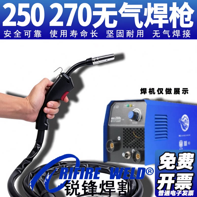 适用兰博松勒安德利沪上来劲德NBC-250 270无气二保焊机焊枪把图片