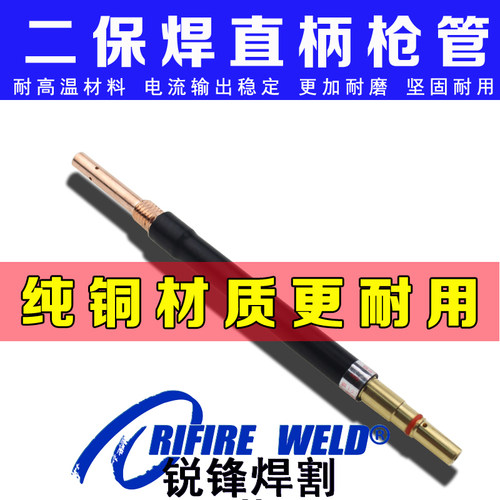 自动焊机气保直柄枪管
