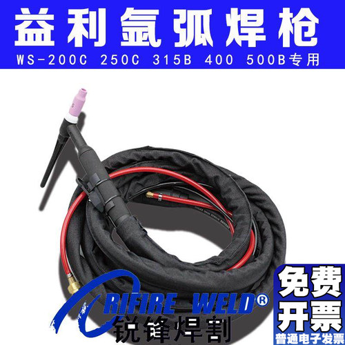 益利WS-200C 250C 315A 400A WSM315B 400B WSE315B氩弧焊枪同利 - 封面