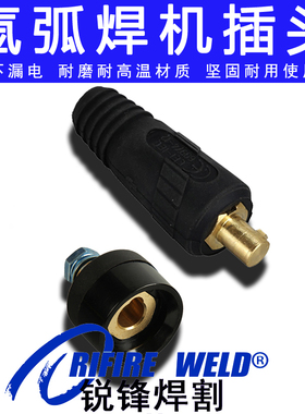 瑞凌WS300 400GT WSME315佳士TIG400氩弧焊机快速接头地线插头座