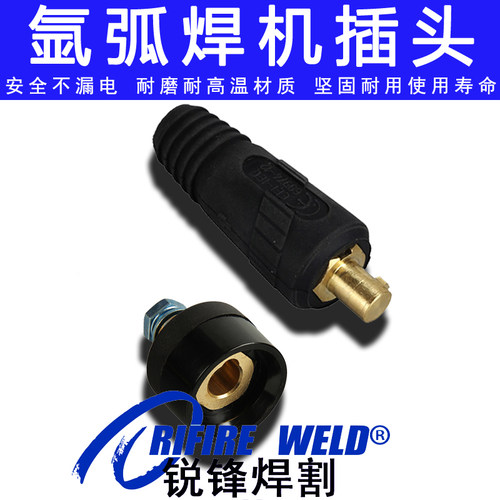氩弧焊机380V大插头插座
