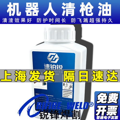 tbi清枪油宾采尔392PW00007