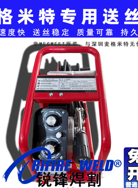 Artsen麦格米特二保焊机MEGMEET CM350 PM400 500送丝机Ehave气保